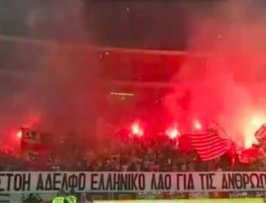 «Συλλυπητήρια στον αδελφό ελληνικό λαό» σε πανό του Ερυθρού Αστέρα (βίντεο)